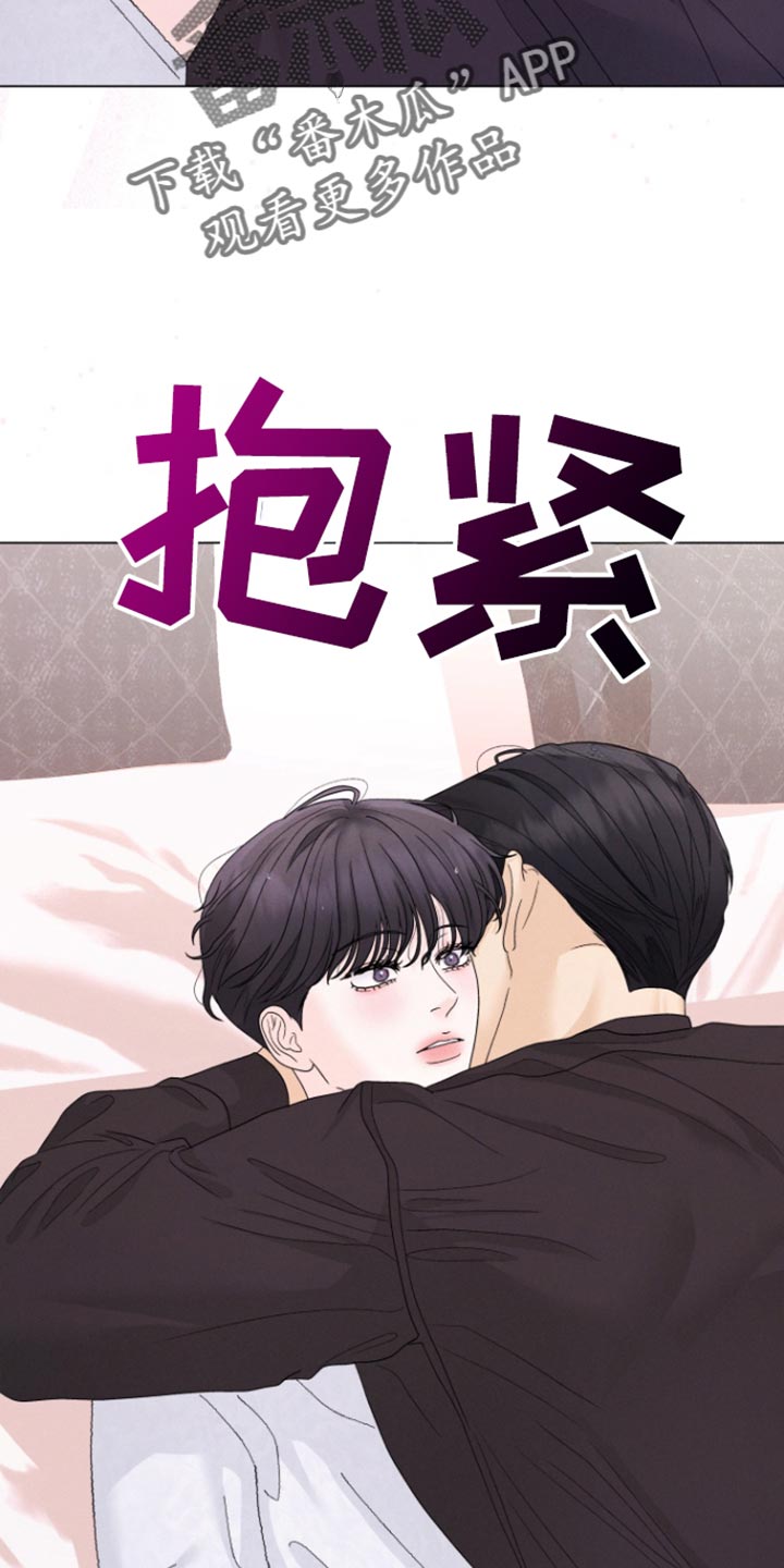 野兽的摇篮漫画第2话漫画,第61话3图