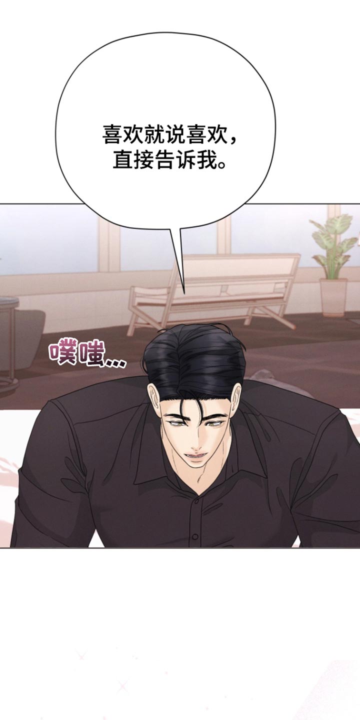 野兽的摇篮漫画第2话漫画,第61话1图