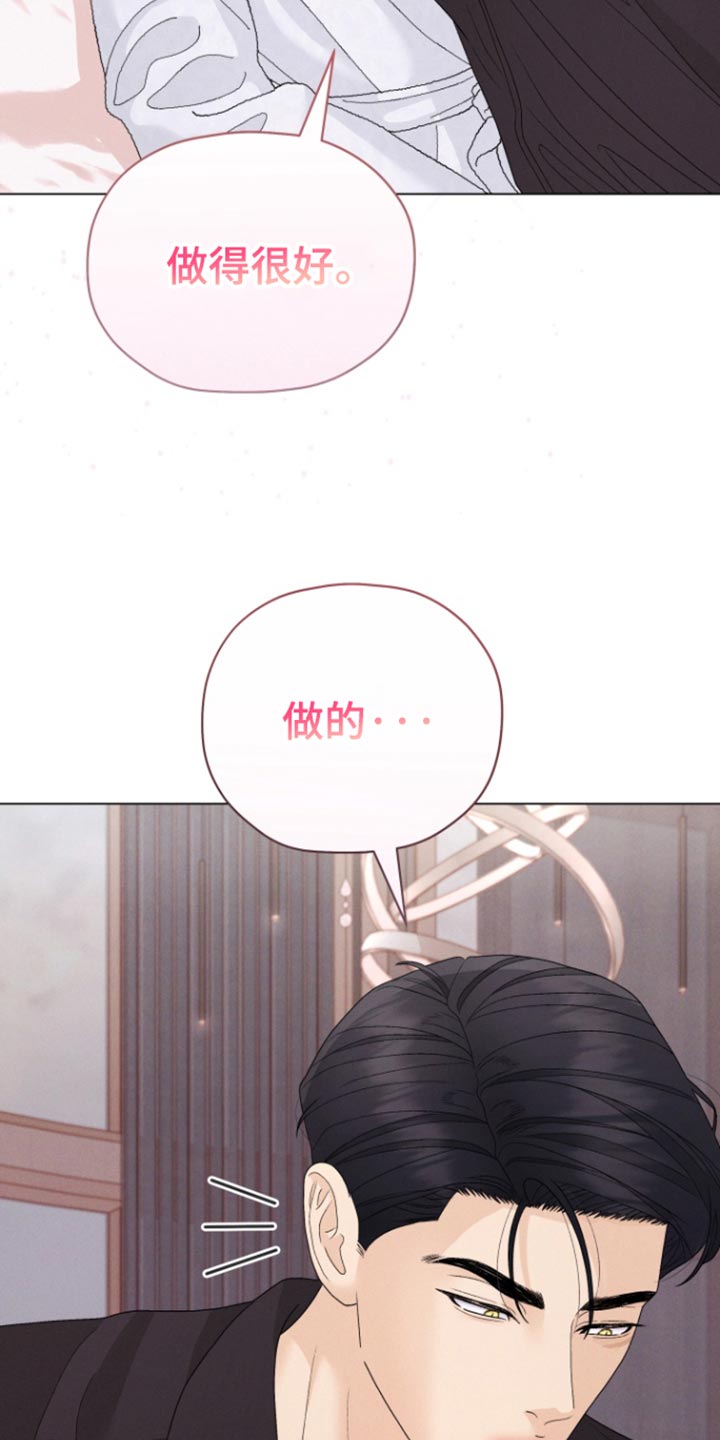 野兽的摇篮漫画第2话漫画,第61话4图