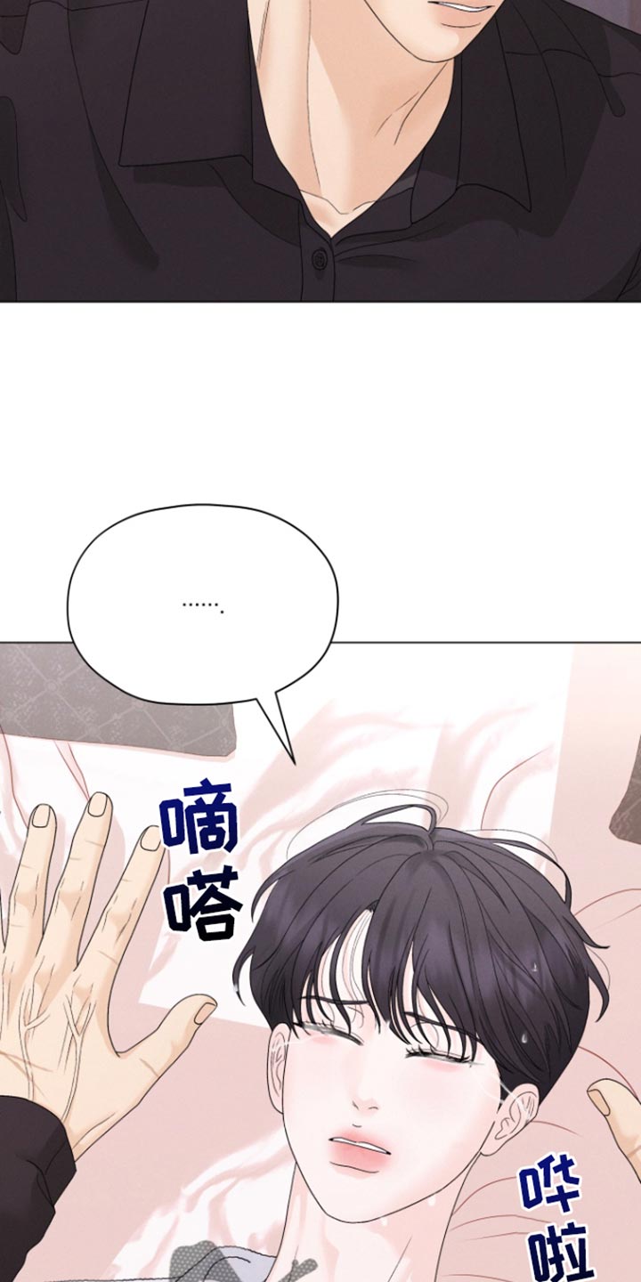 野兽的摇篮漫画第2话漫画,第61话5图