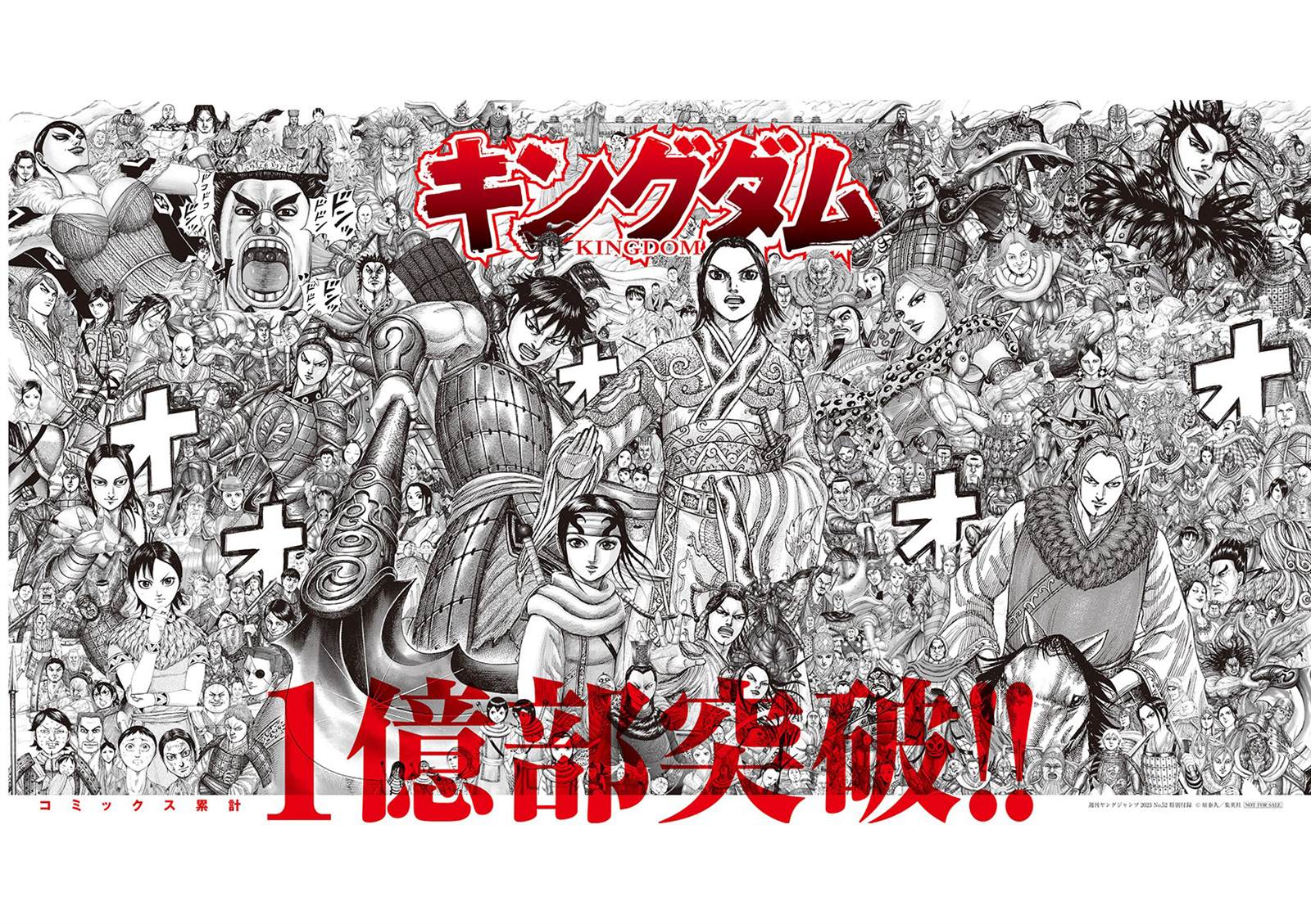 王者天下第四季在线观看漫画,第779话 成为障壁的男人3图