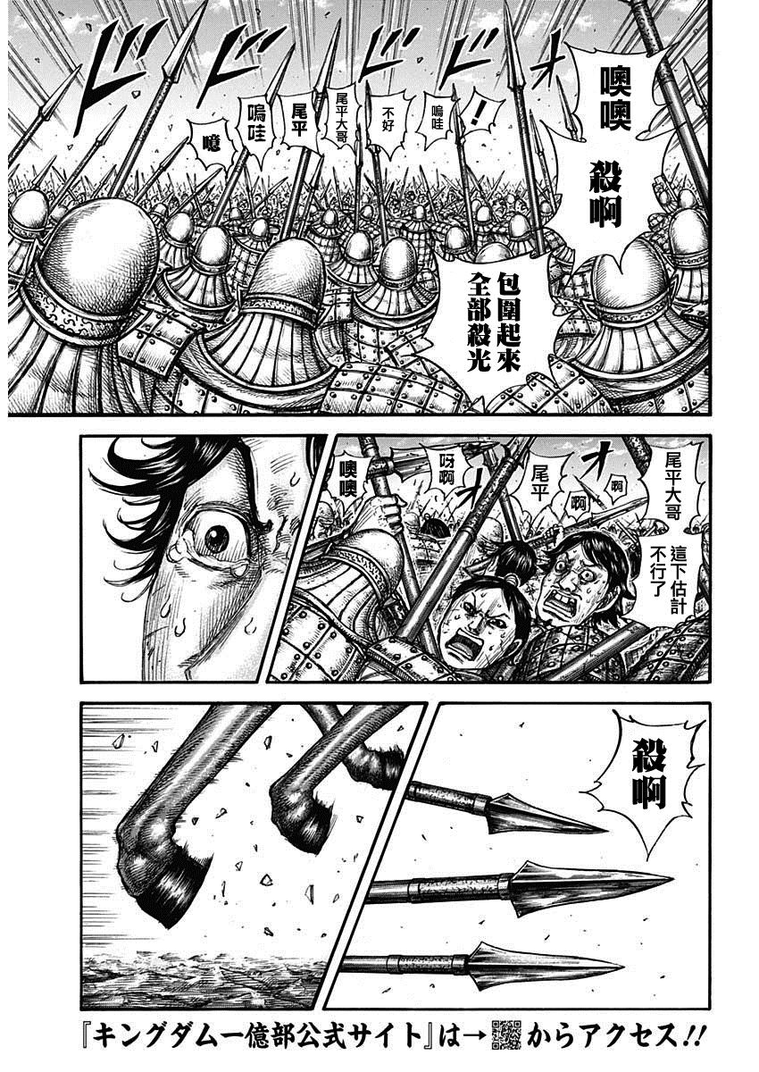 王者天下第三季在线观看完整漫画,第778话 违和感的原因5图