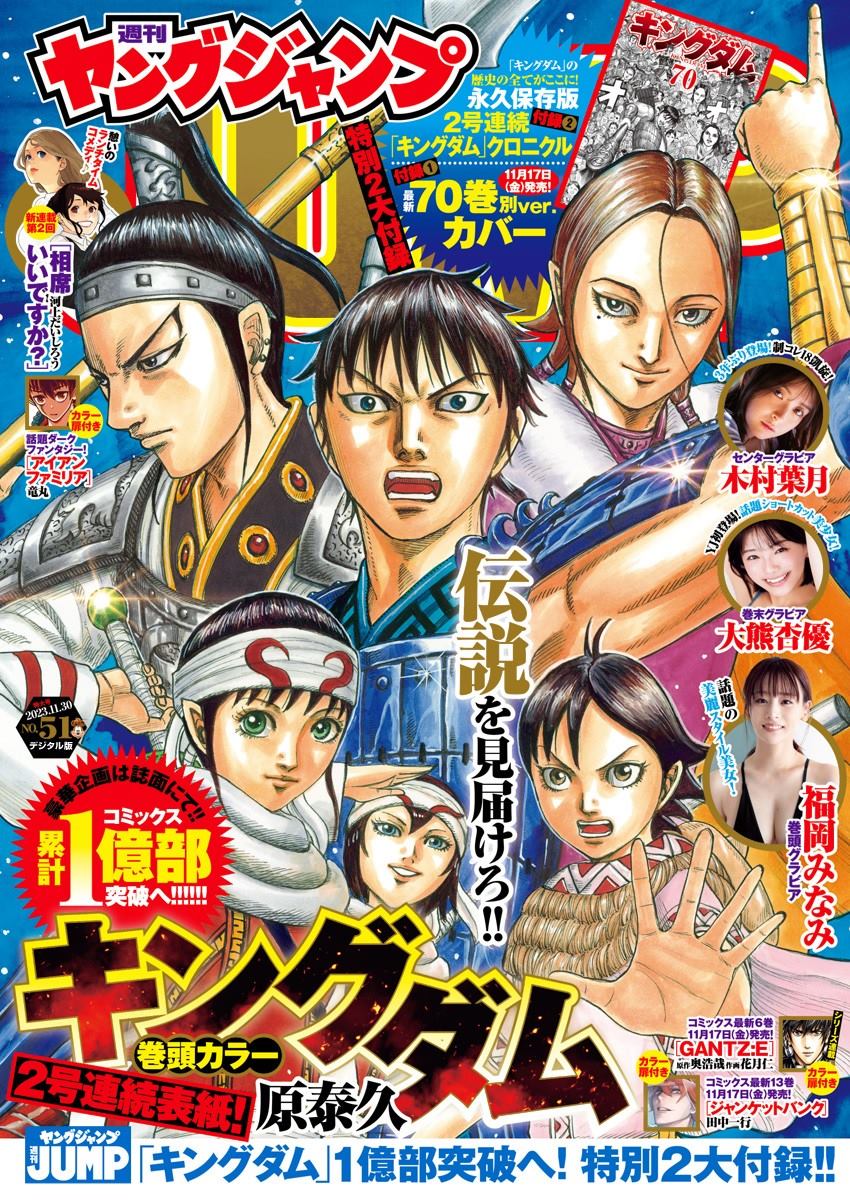 王者天下第三季在线观看完整漫画,第778话 违和感的原因1图