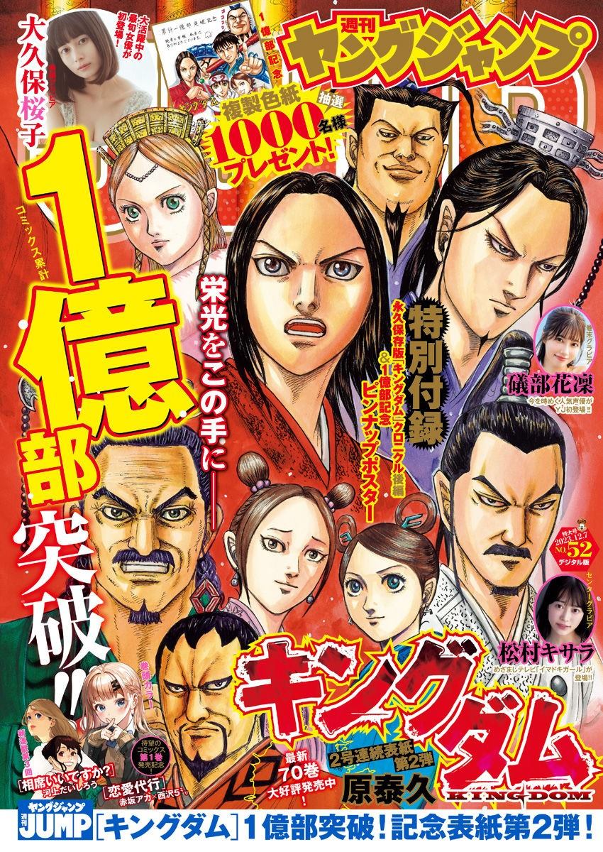 王者天下第四季在线观看漫画,第779话 成为障壁的男人1图