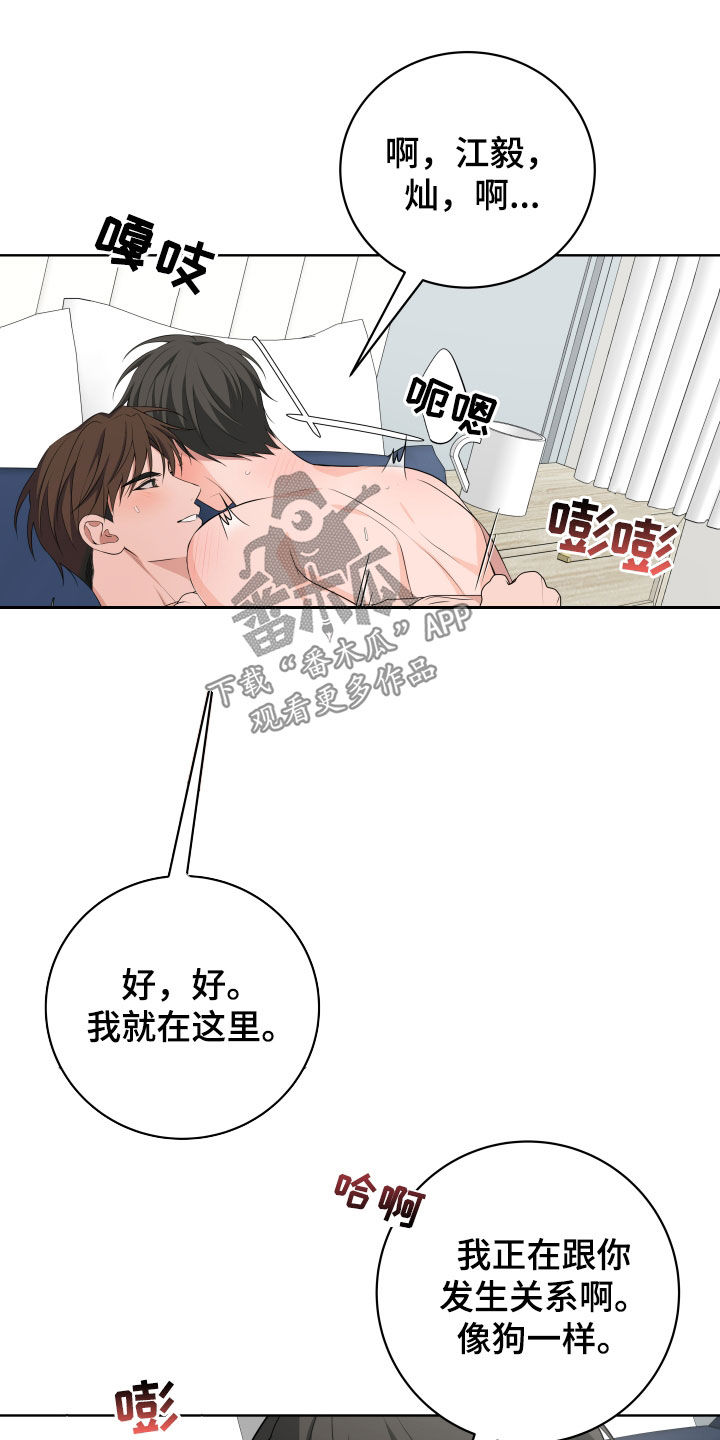 恋爱三骑士画涯上可看漫画,第56话3图