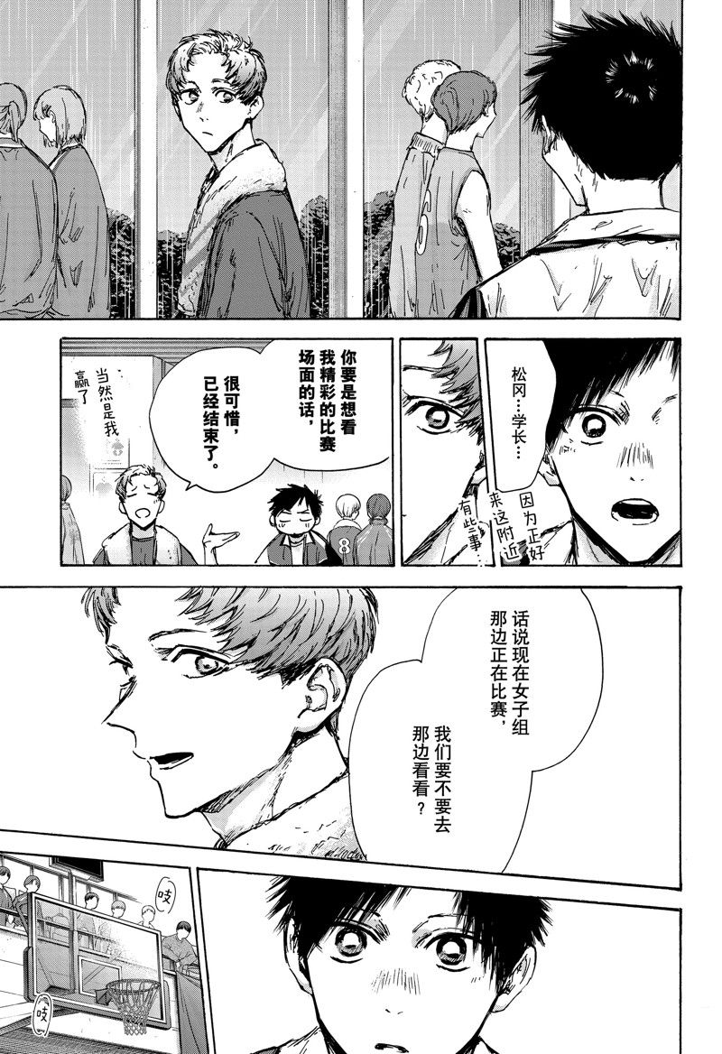 蓝箱毛料漫画,第131话3图