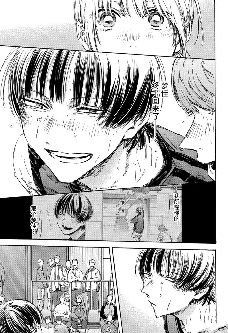 蓝箱电影漫画,第130话5图