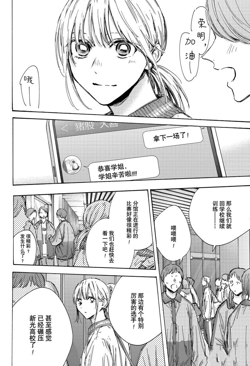 蓝箱电影漫画,第130话2图