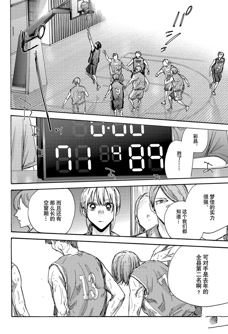 蓝箱电影漫画,第130话4图