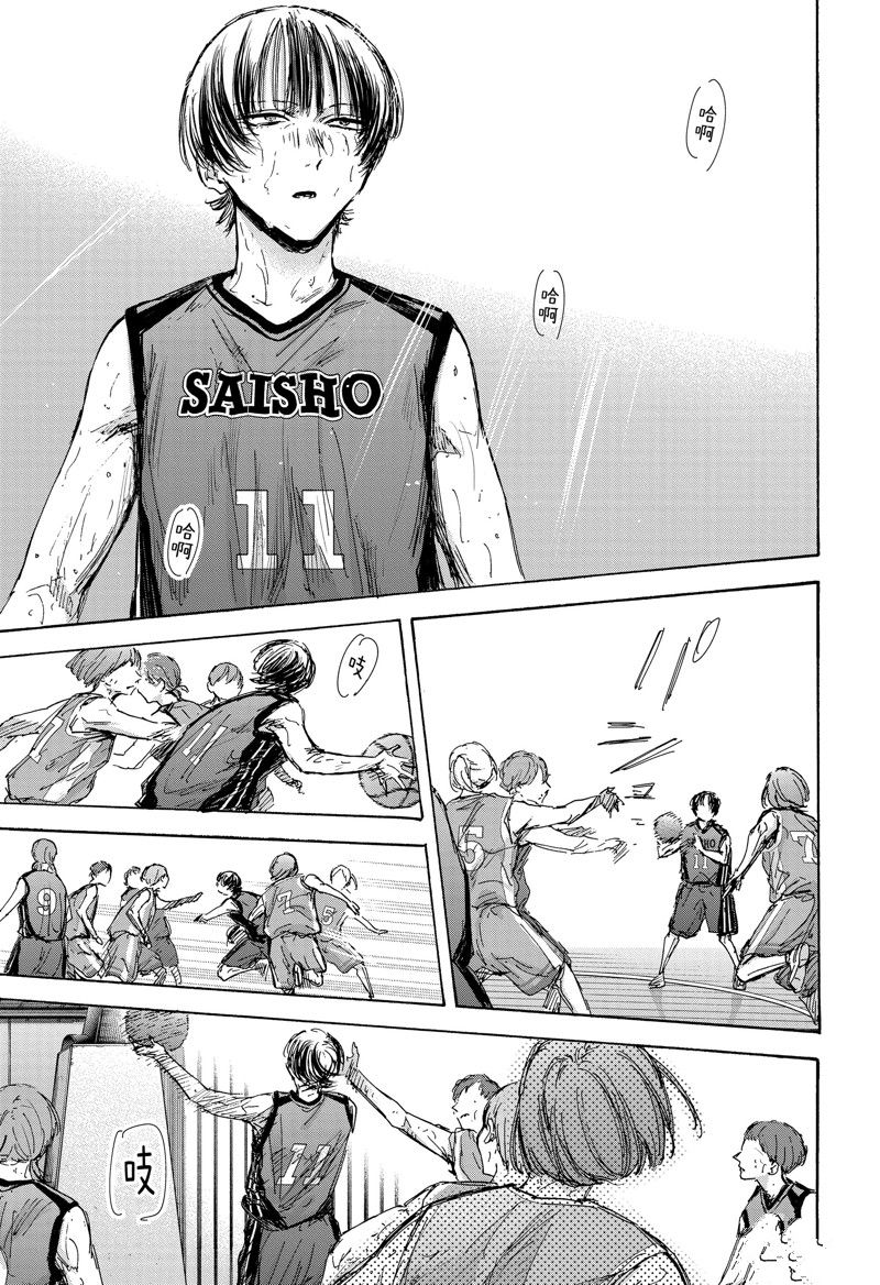 蓝箱电影漫画,第130话3图