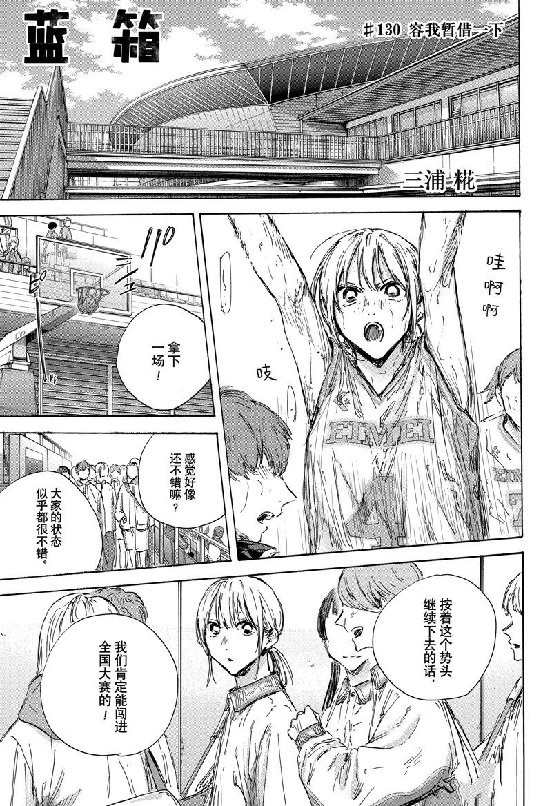 蓝箱电影漫画,第130话1图