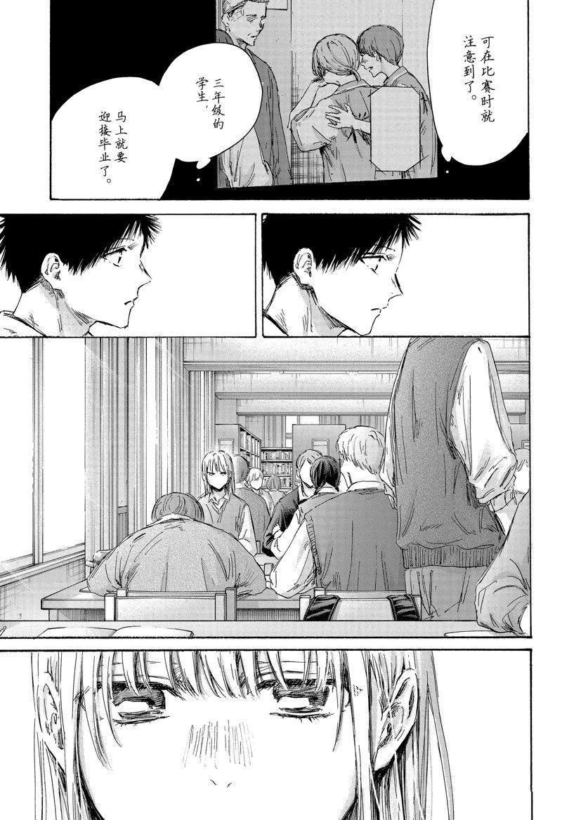 蓝箱绿箱补贴漫画,第145话5图