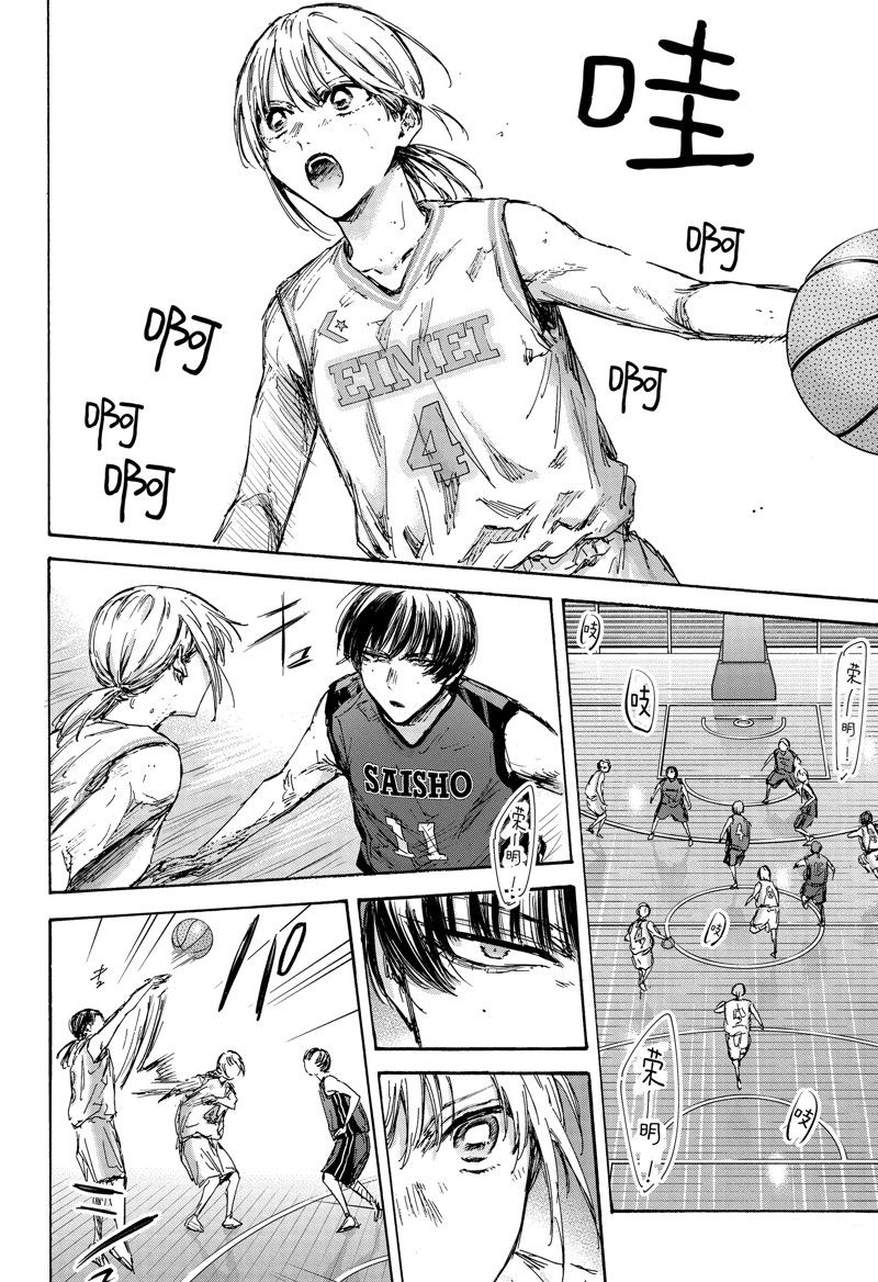 蓝箱毛料漫画,第131话4图