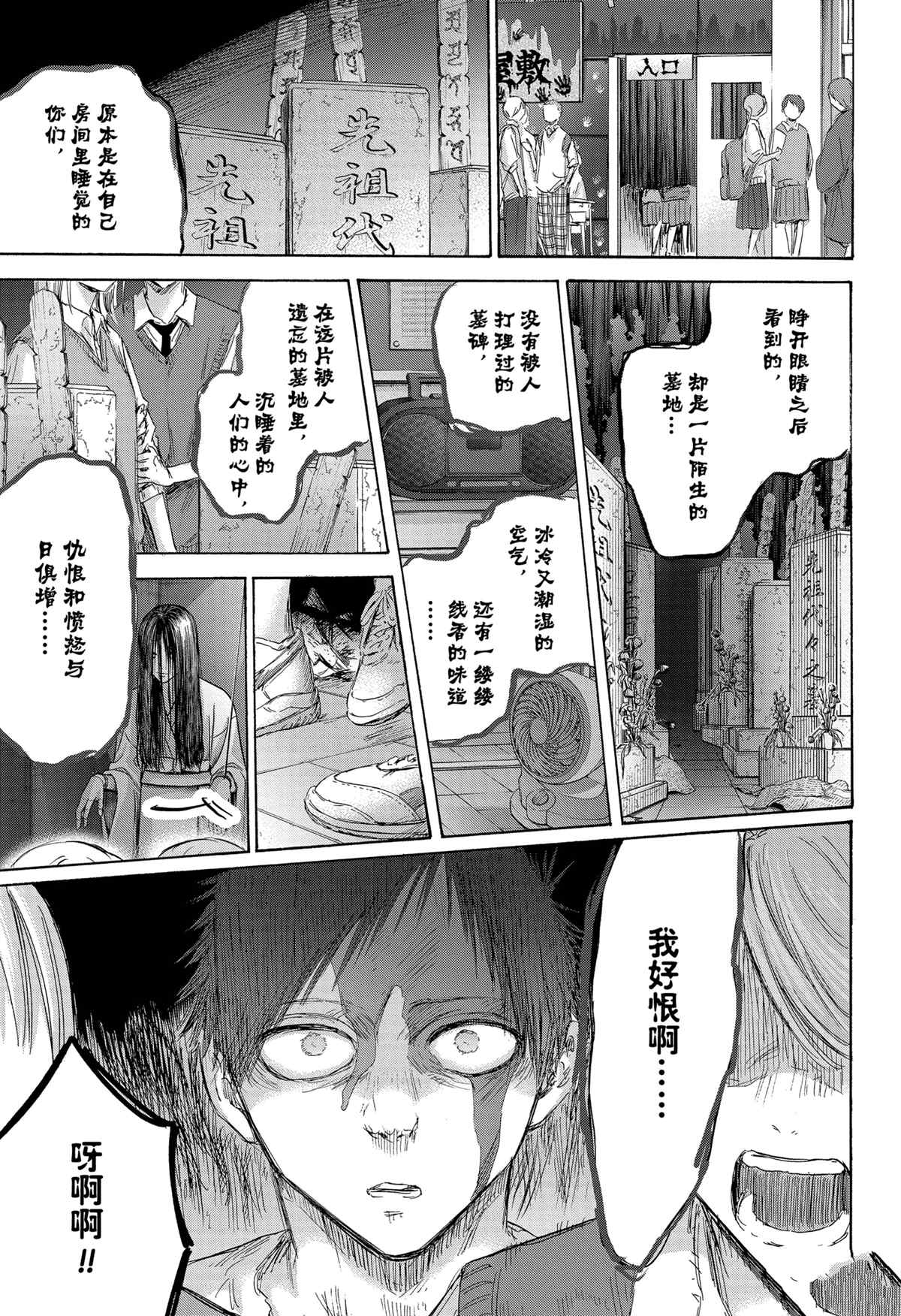 蓝箱动漫漫画,第165话3图