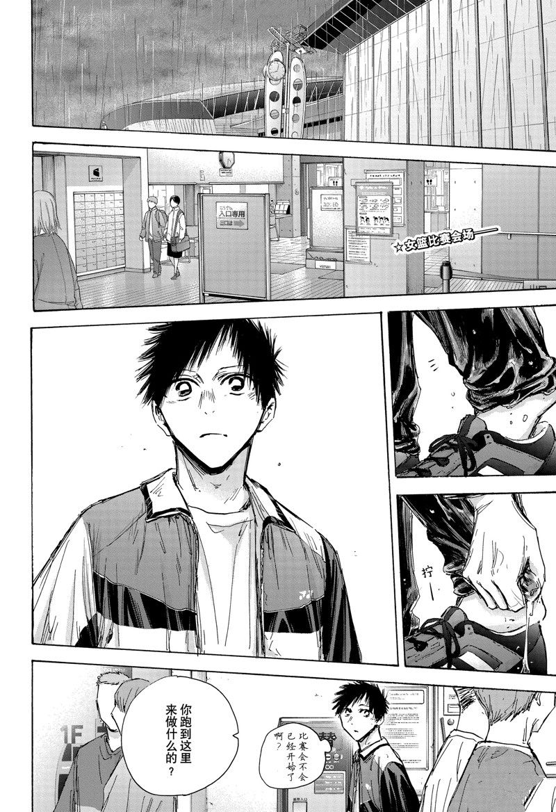 蓝箱毛料漫画,第131话2图