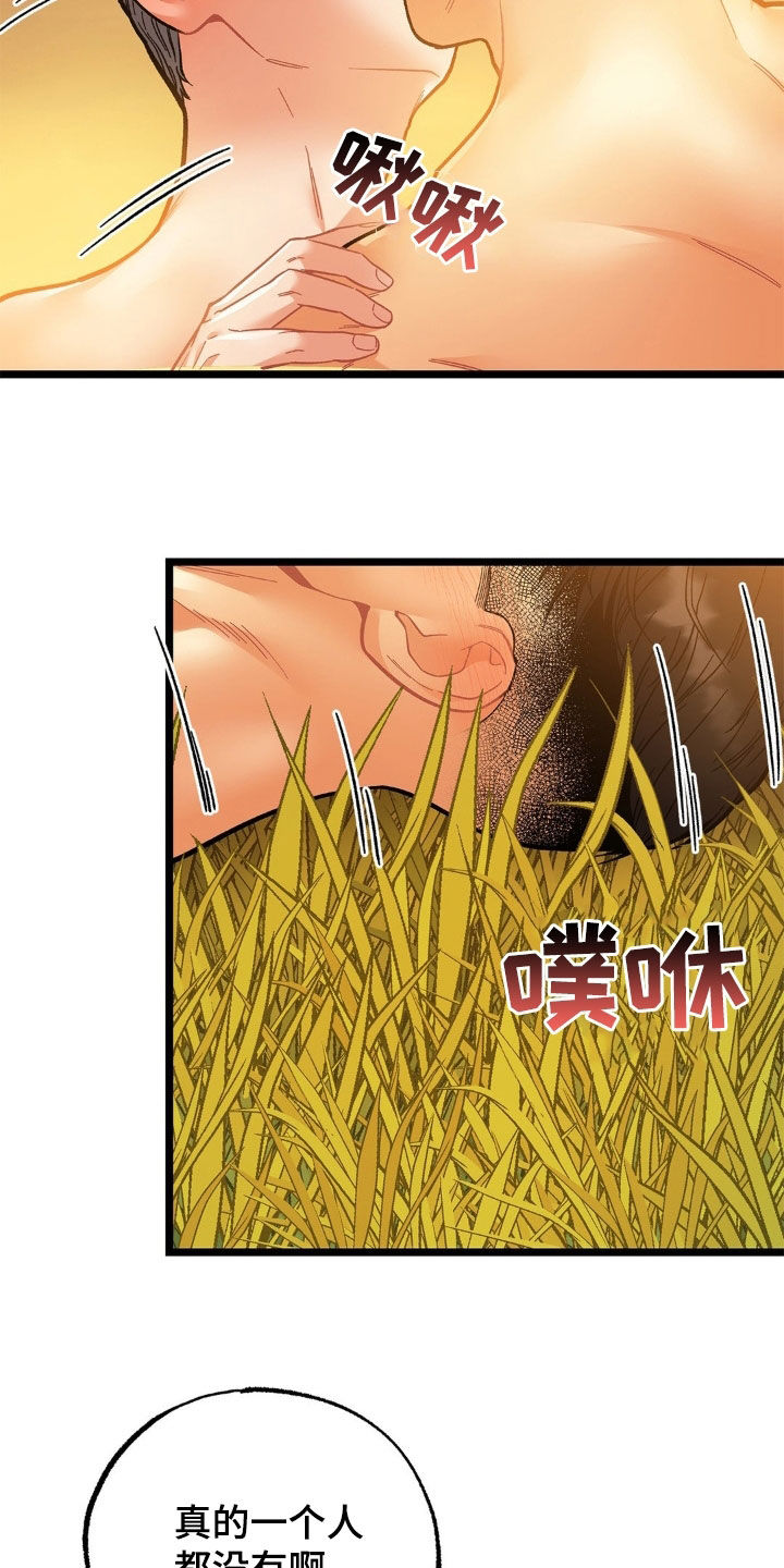 浴火重生绯色无疆txt下载漫画,第31话2图