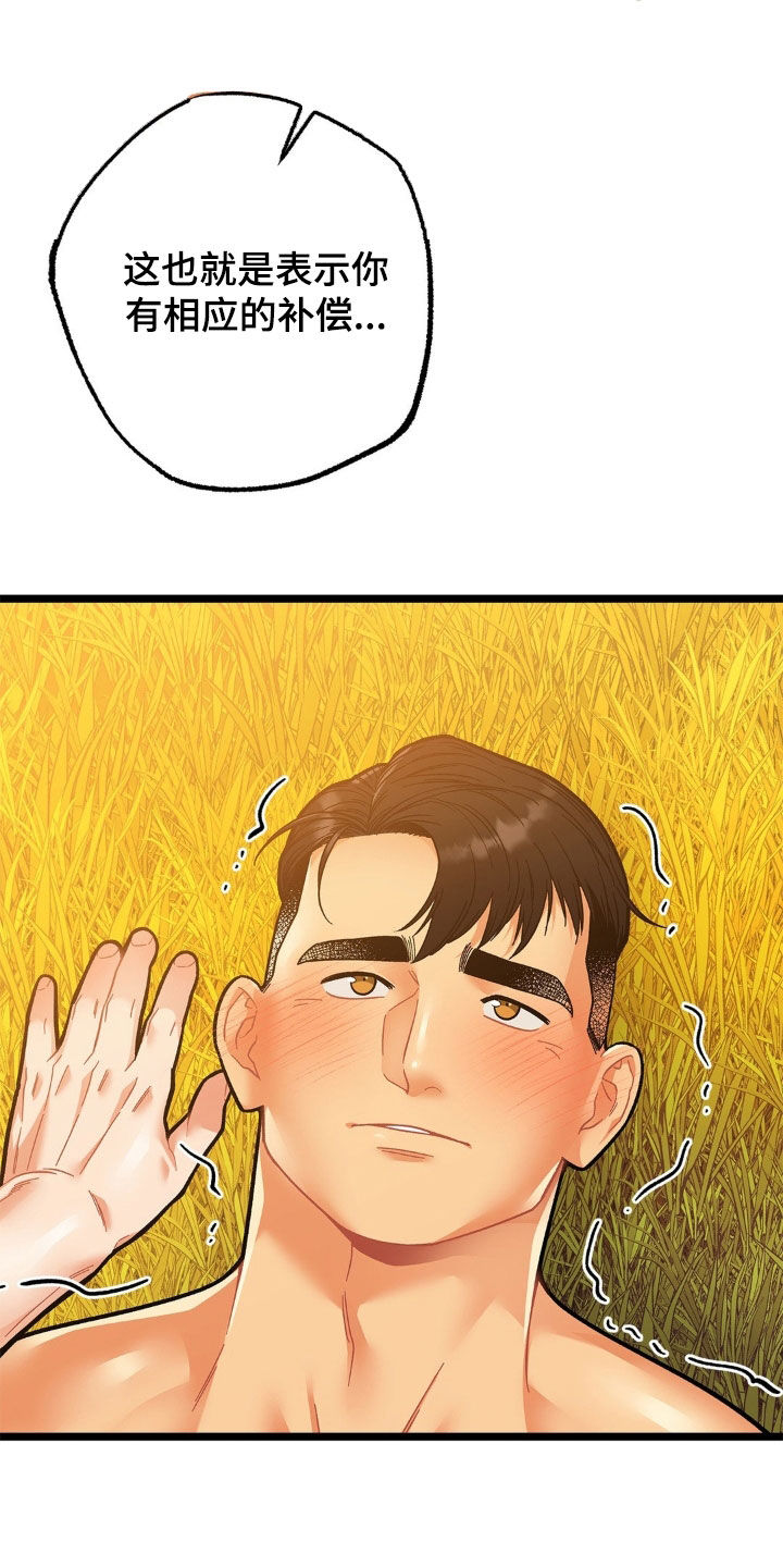浴火重生绯色无疆txt下载漫画,第31话5图