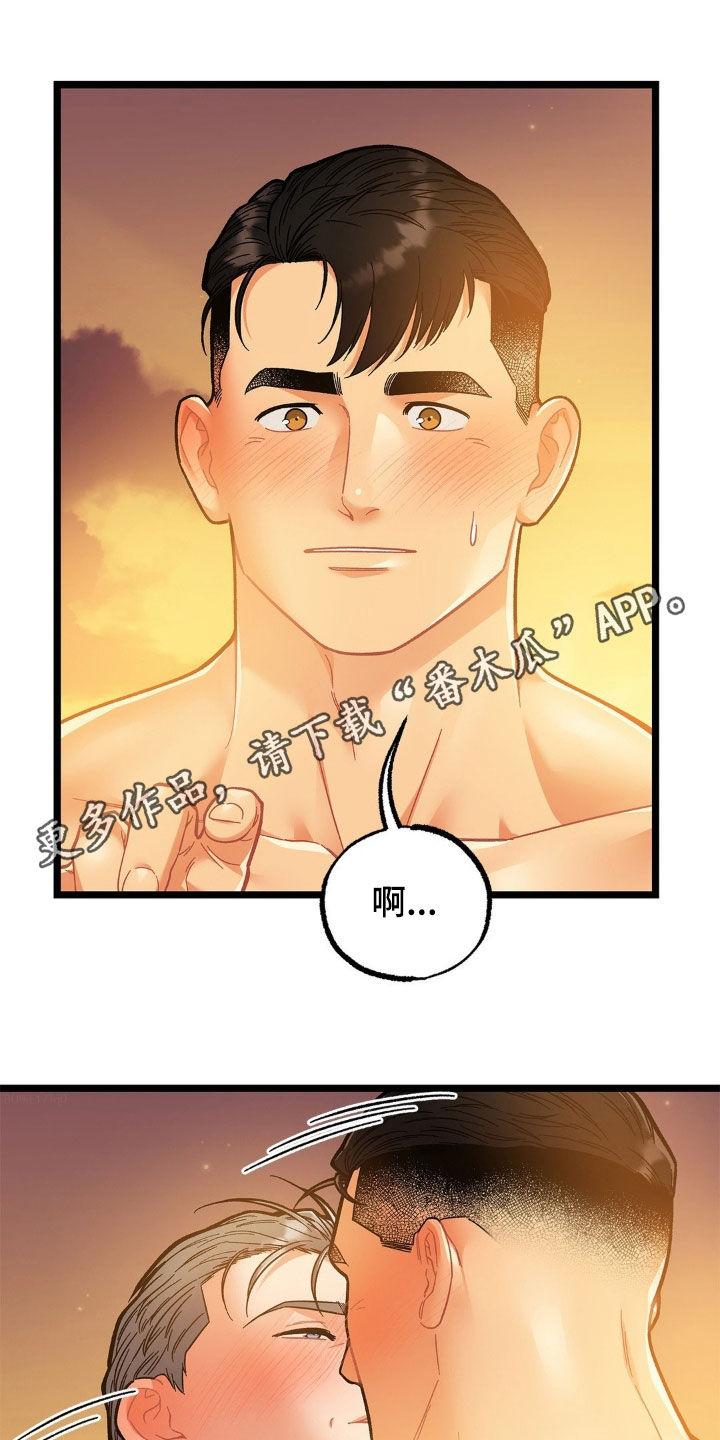 浴火重生绯色无疆txt下载漫画,第31话1图