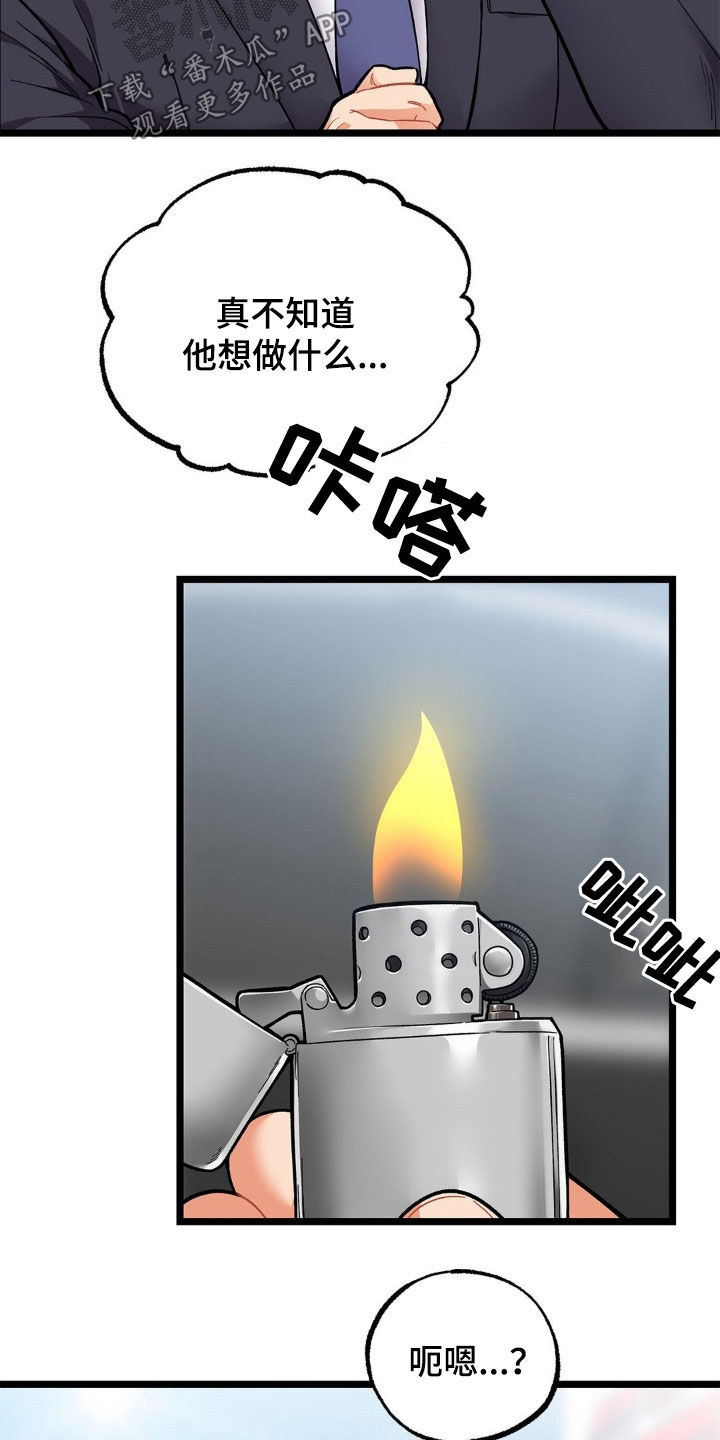 浴火重生绯色漫画,第33话3图