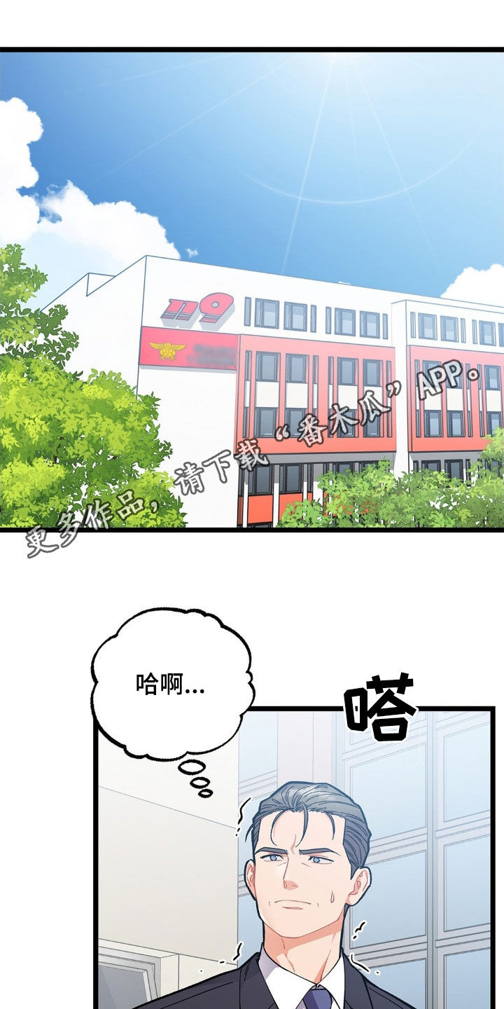 浴火重生绯色漫画,第33话1图