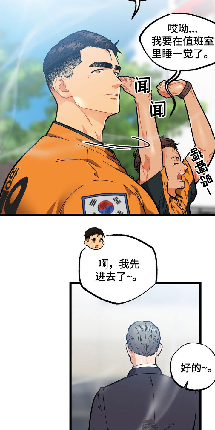 浴火重生绯色漫画,第33话4图