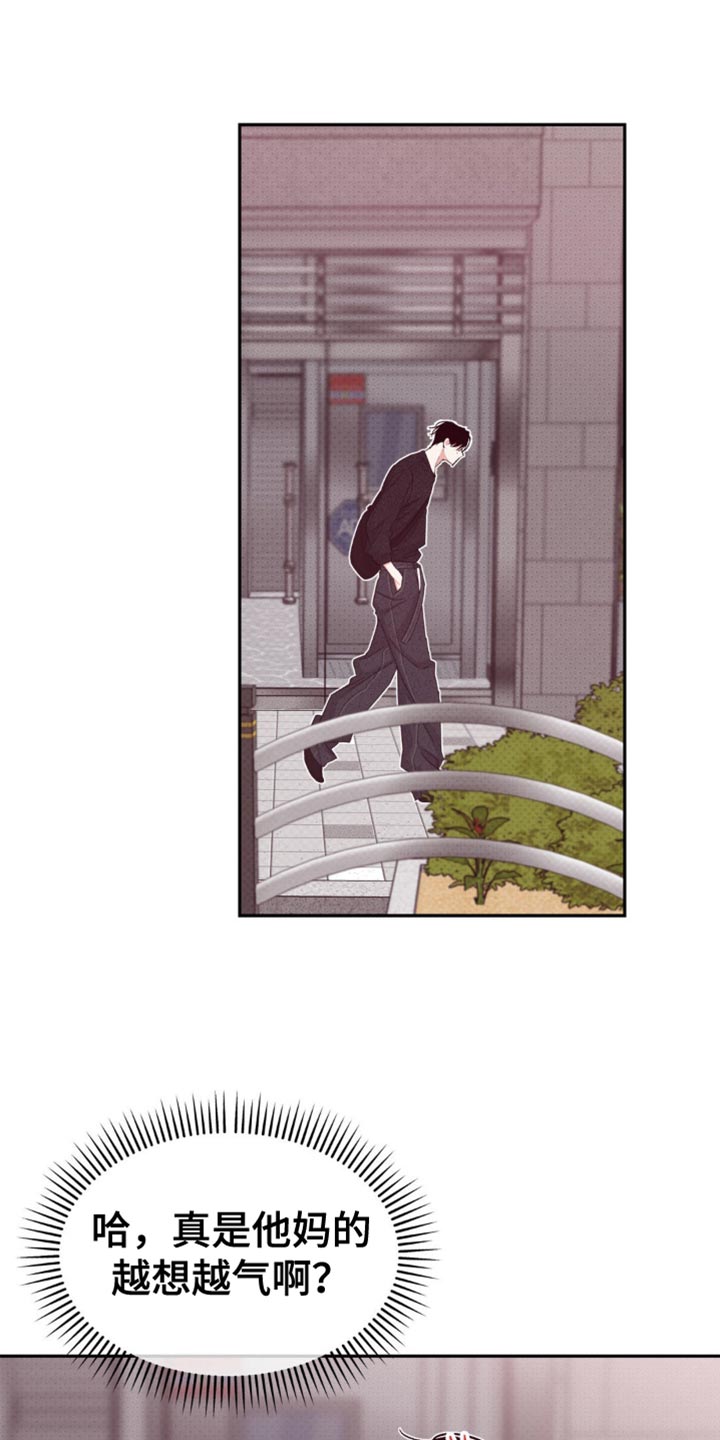 声随形动(重庆)文化传媒有限公司漫画,第22话5图