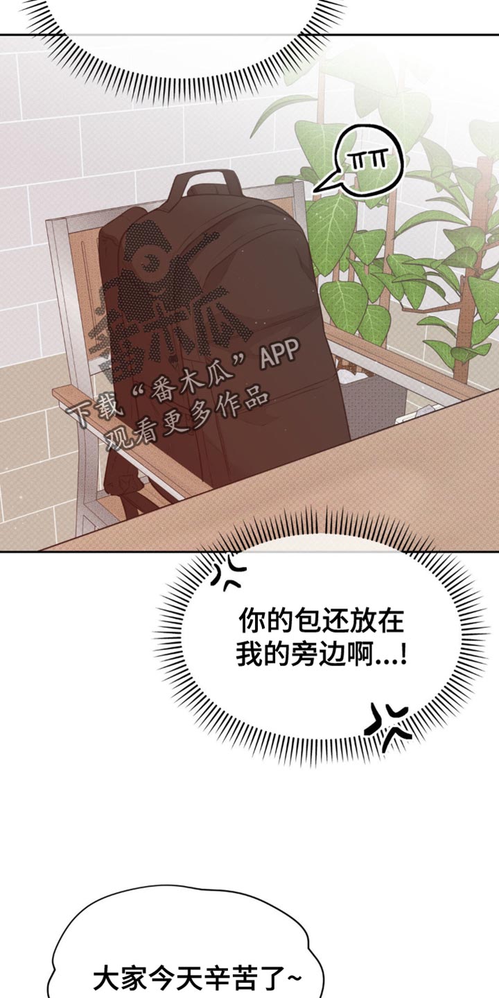 声随形动(重庆)文化传媒有限公司漫画,第22话2图