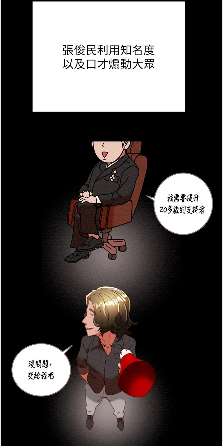 王者征途开服时间漫画,第34话4图