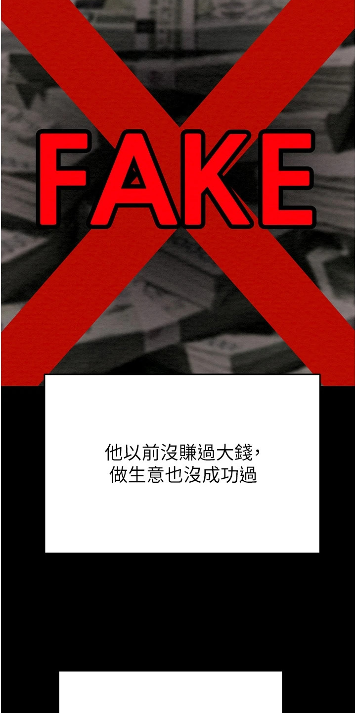 王者征途开服时间漫画,第34话2图
