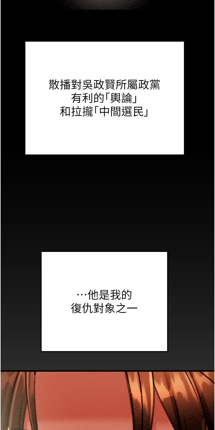 王者征途开服时间漫画,第34话5图