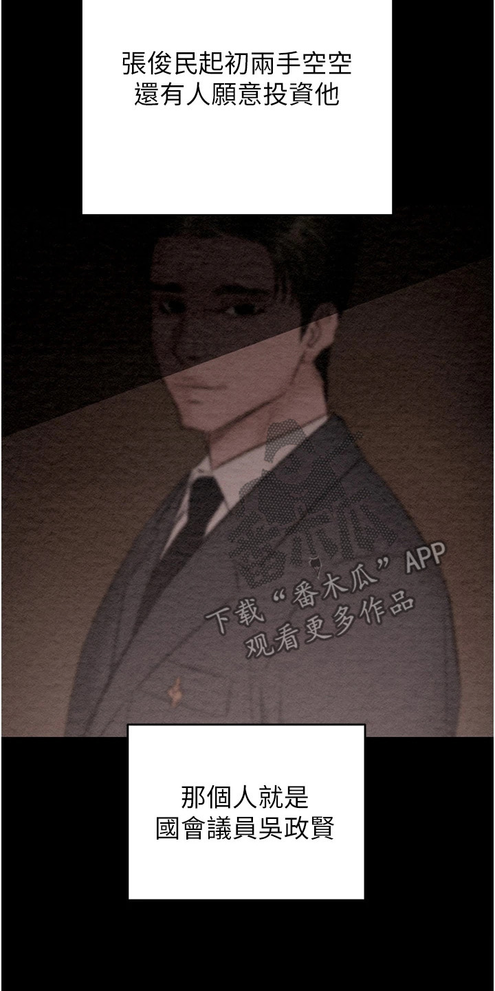王者征途开服时间漫画,第34话3图