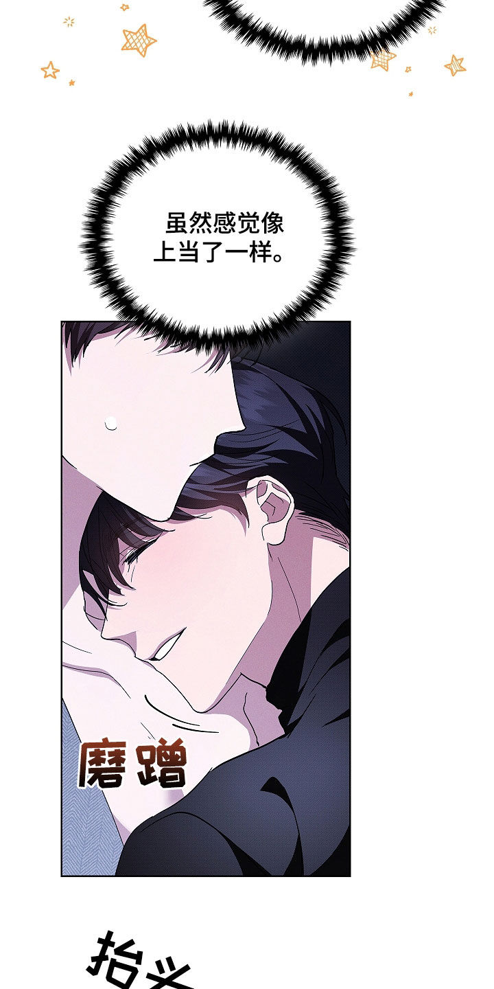 小白狗奇遇记漫画免费下拉式奇漫屋漫画,第46话5图