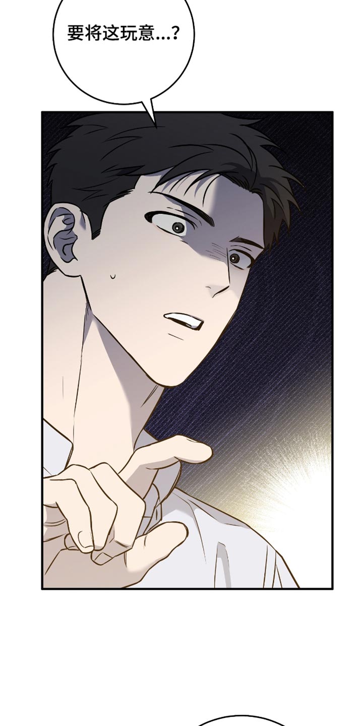 我的发小不可能那么大漫画漫画,第39话2图