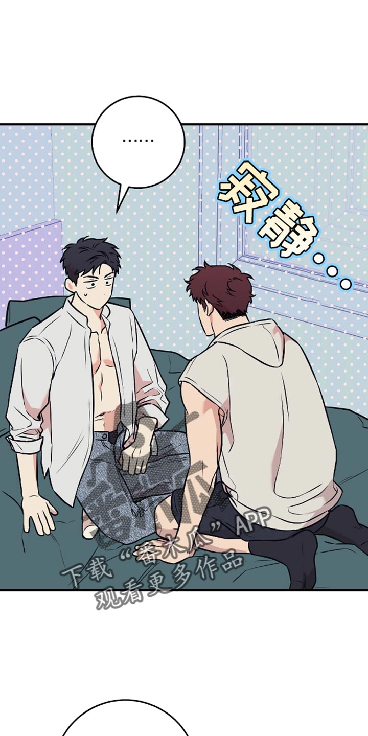 我的发小不可能那么大漫画漫画,第39话1图