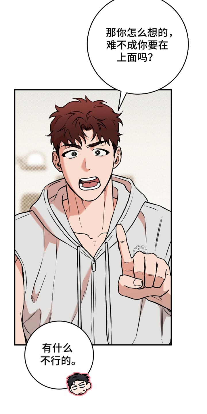我的发小不可能那么大漫画漫画,第39话3图