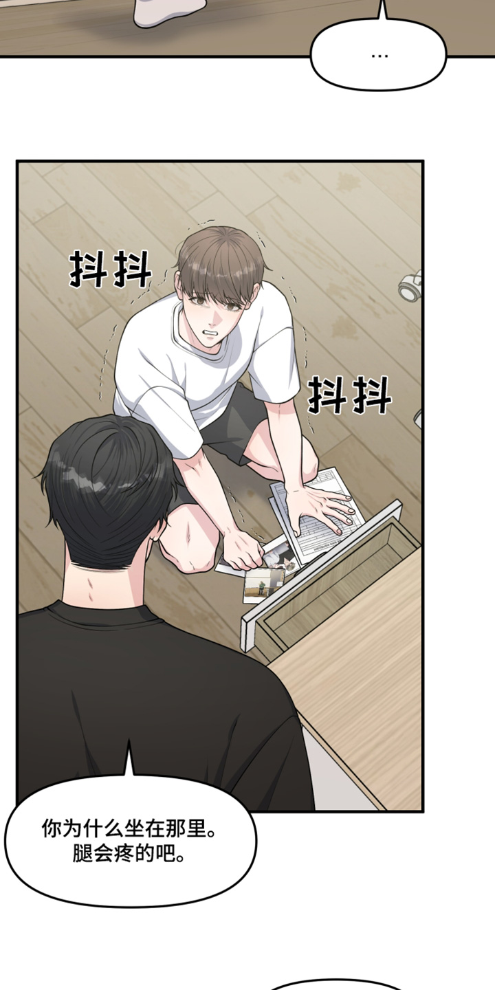 肌肉记忆反射漫画,第22话4图