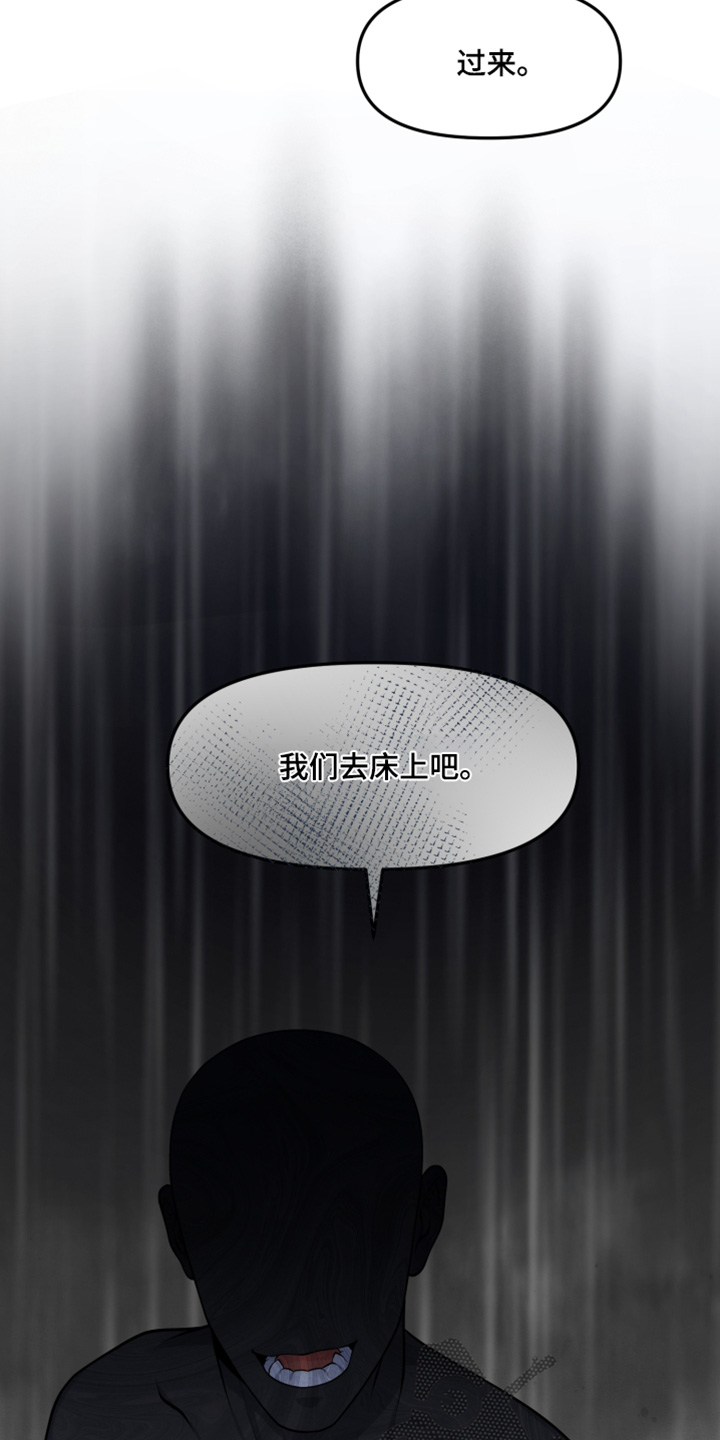 肌肉记忆反射漫画,第22话5图
