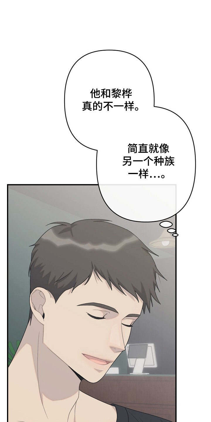 单恋是谁唱的漫画,第36话1图