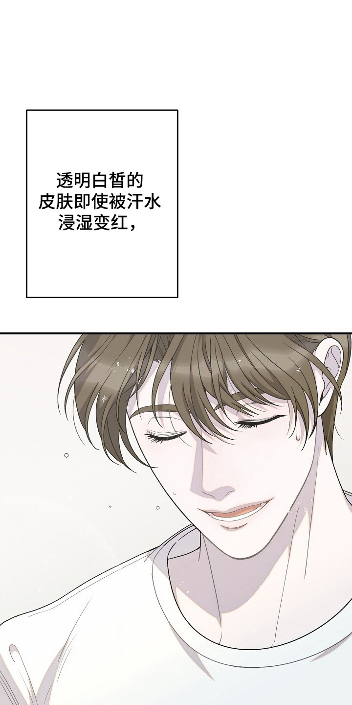 单恋是谁唱的漫画,第36话5图