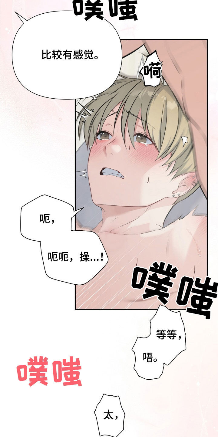 错换人生28年漫画,第25话2图