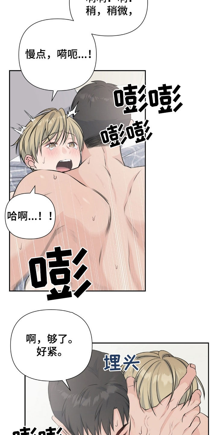 错换人生28年漫画,第25话5图