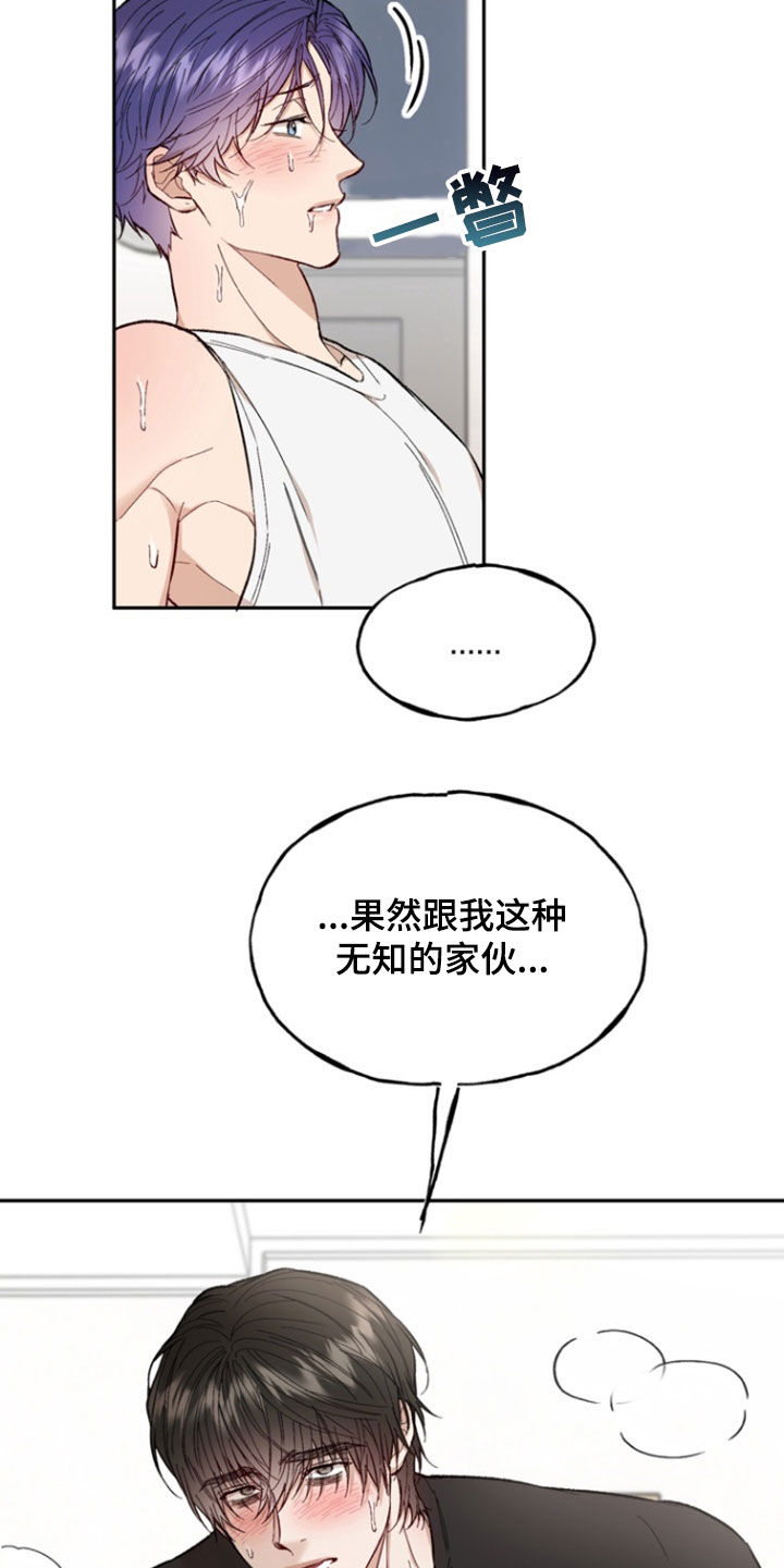 雕刻爱好者学习资料漫画,第28话3图