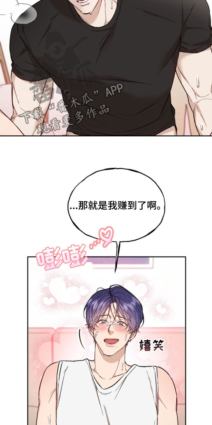 雕刻爱好者学习资料漫画,第28话4图