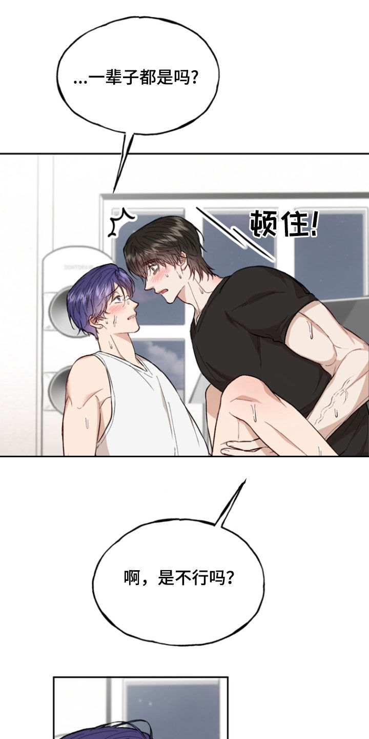 雕刻爱好者学习资料漫画,第28话2图