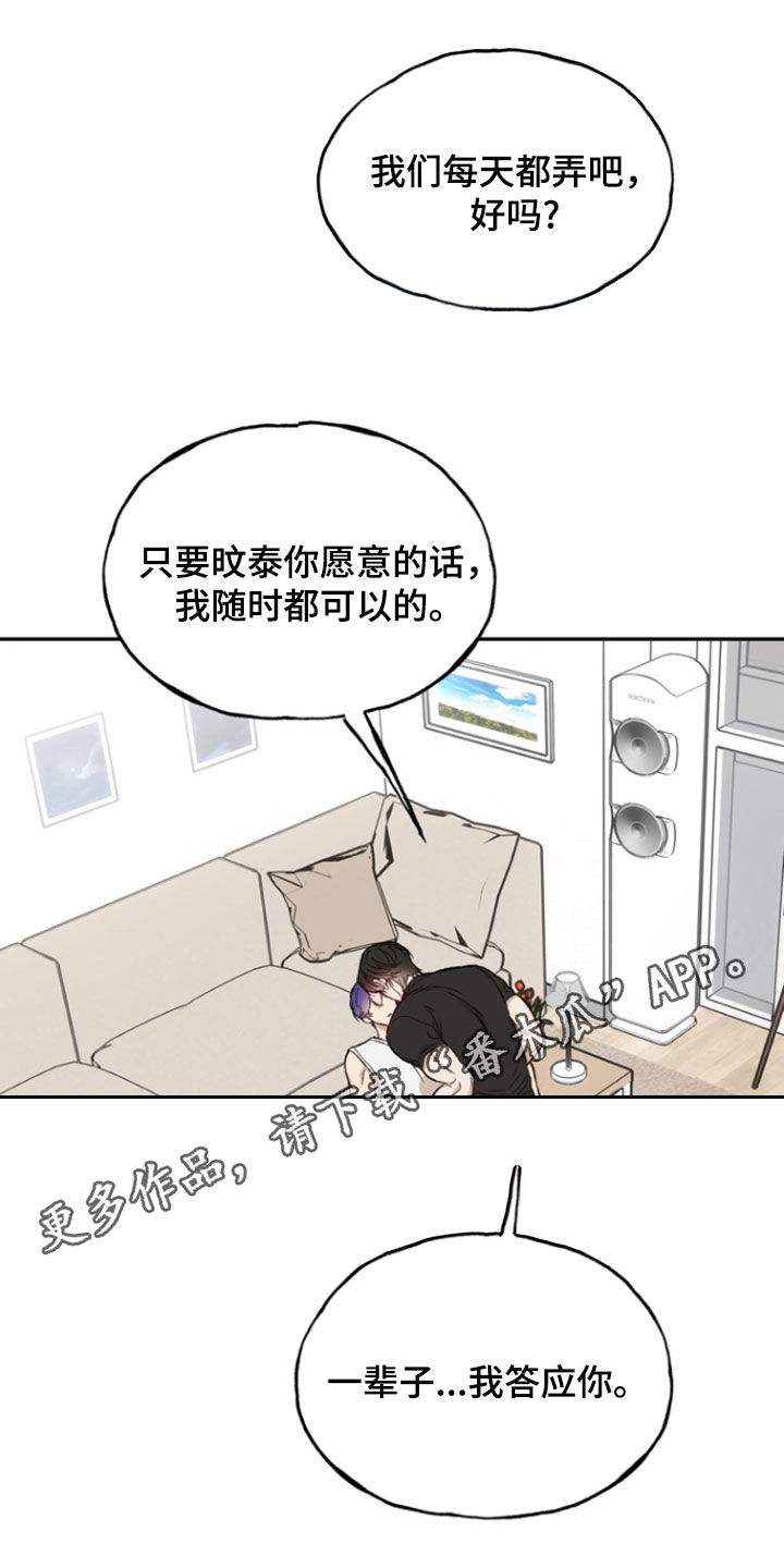 雕刻爱好者学习资料漫画,第28话1图