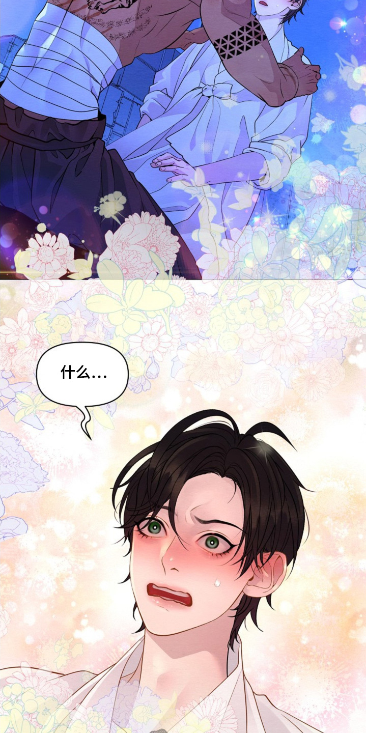 乱世之年漫画,第34话2图