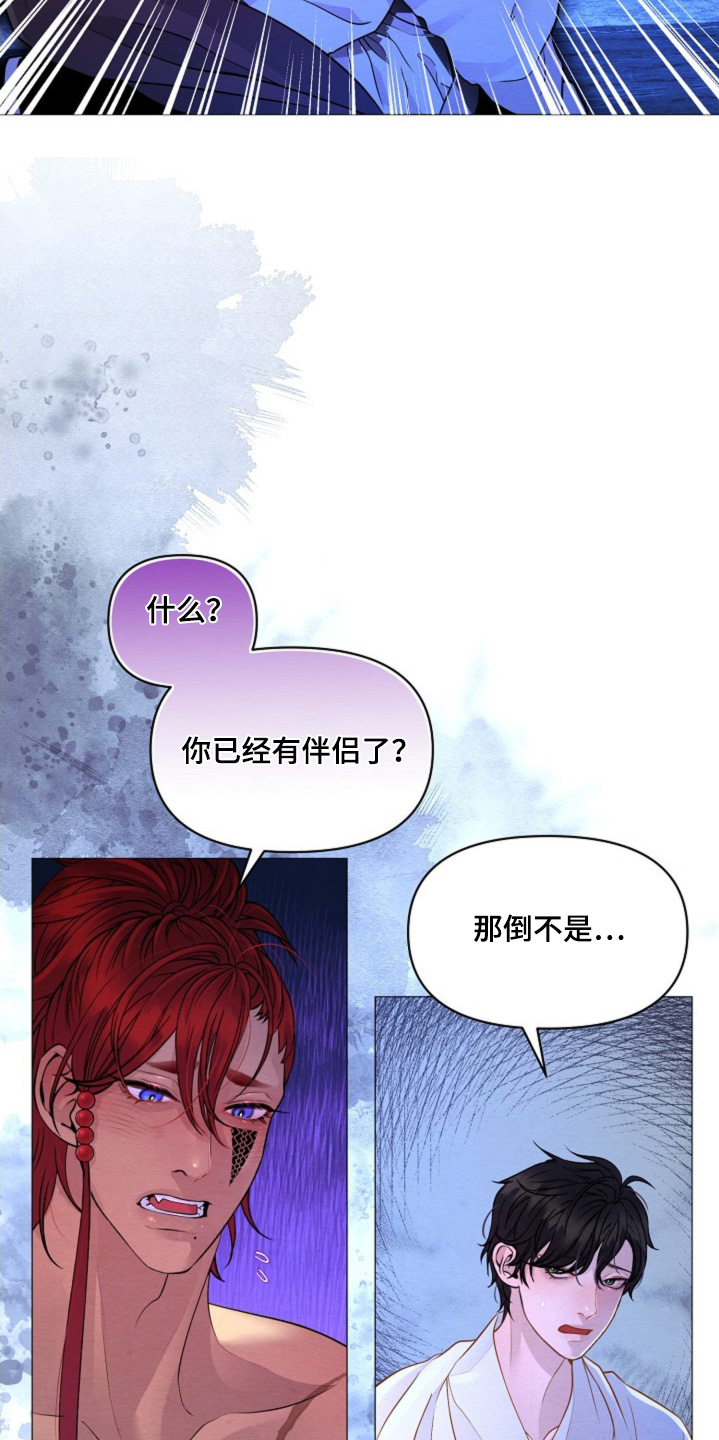 乱世之年漫画,第34话4图