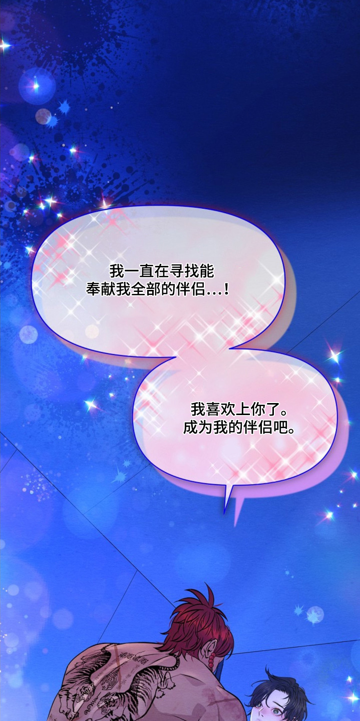 乱世之年漫画,第34话1图