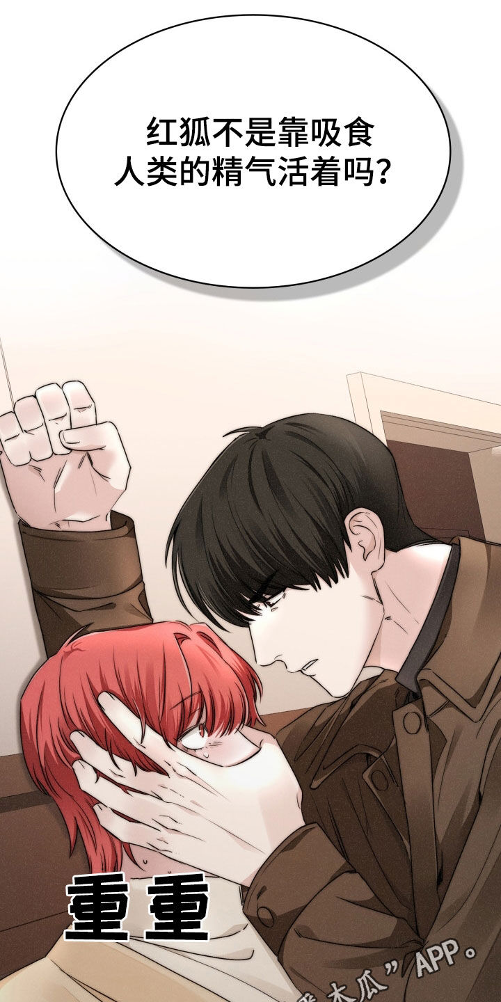 猎狐行动电影片段漫画,第35话1图