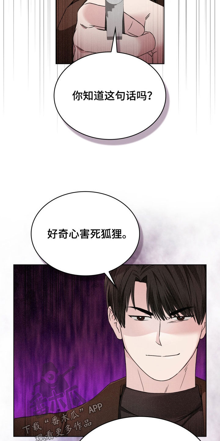 猎狐行动真实案件原型漫画,第38话3图